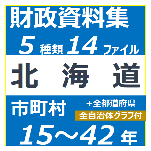 ざいせいネット10