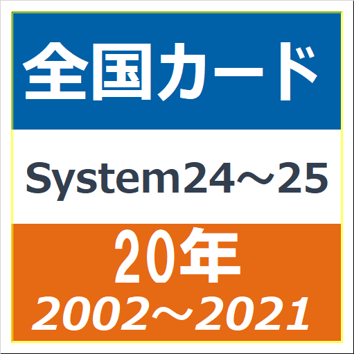 全国カードアイコン